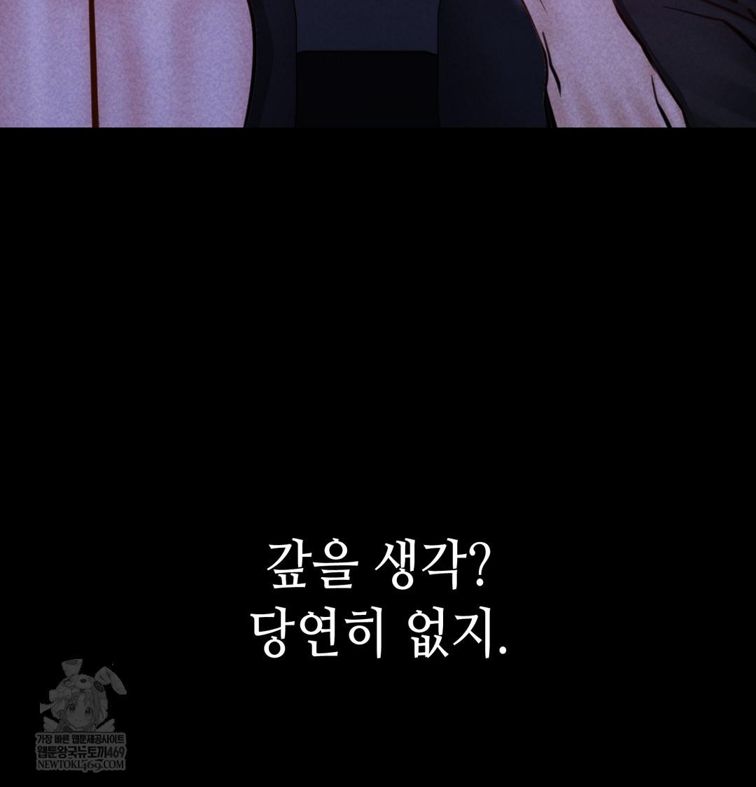 18+ Paradise Villa Raw Chapter 13 page 51