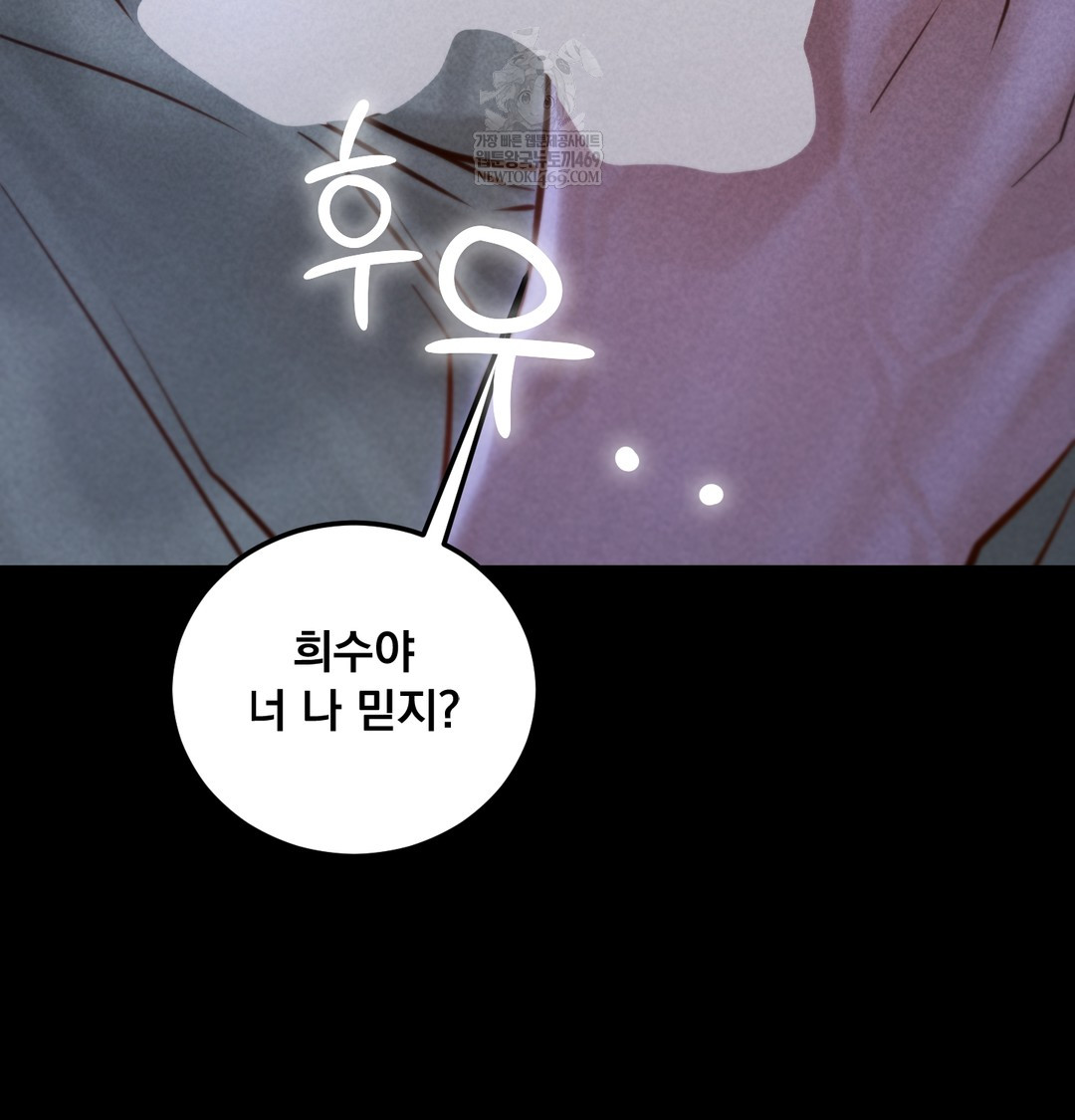 18+ Paradise Villa Raw Chapter 13 page 55