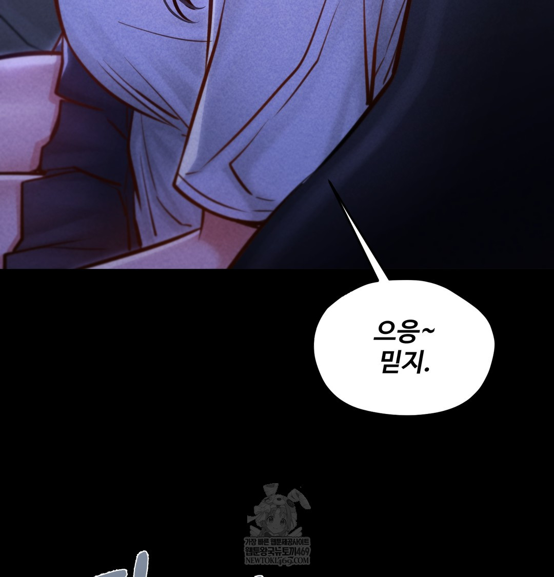 18+ Paradise Villa Raw Chapter 13 page 58