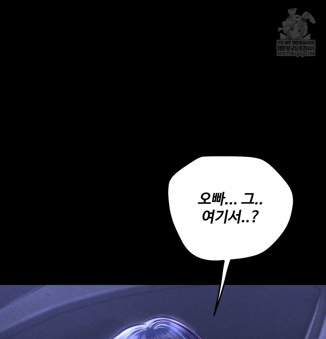 18+ Paradise Villa Raw Chapter 13 page 62