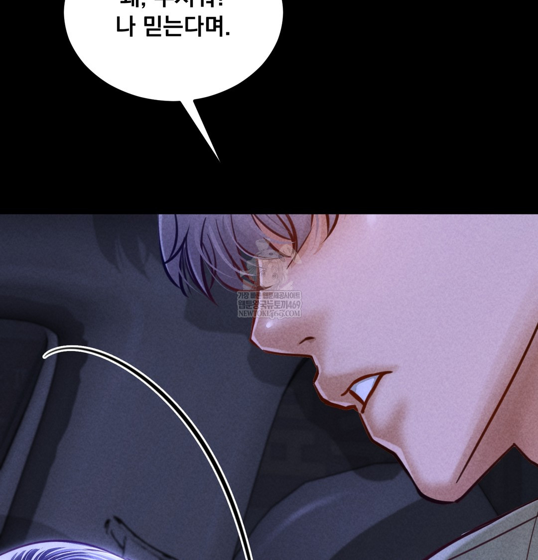 18+ Paradise Villa Raw Chapter 13 page 68