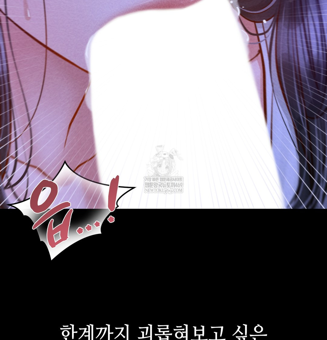 18+ Paradise Villa Raw Chapter 13 page 78