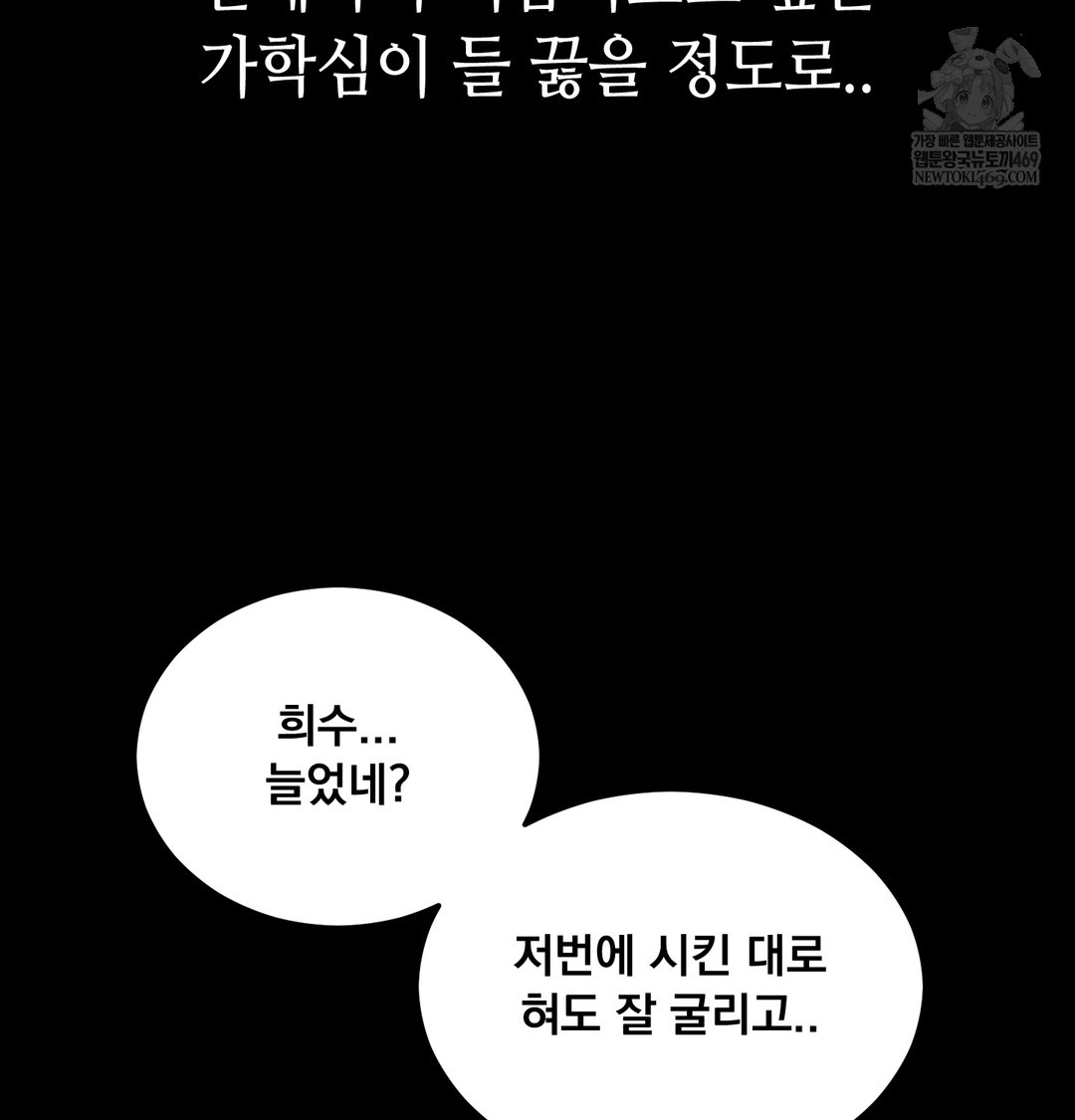 18+ Paradise Villa Raw Chapter 13 page 79