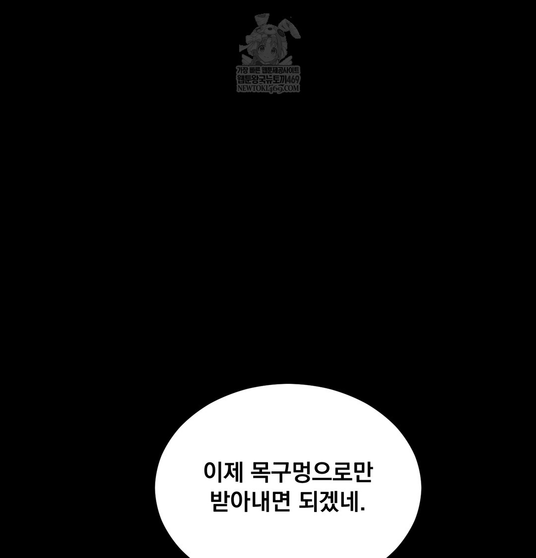 18+ Paradise Villa Raw Chapter 13 page 84
