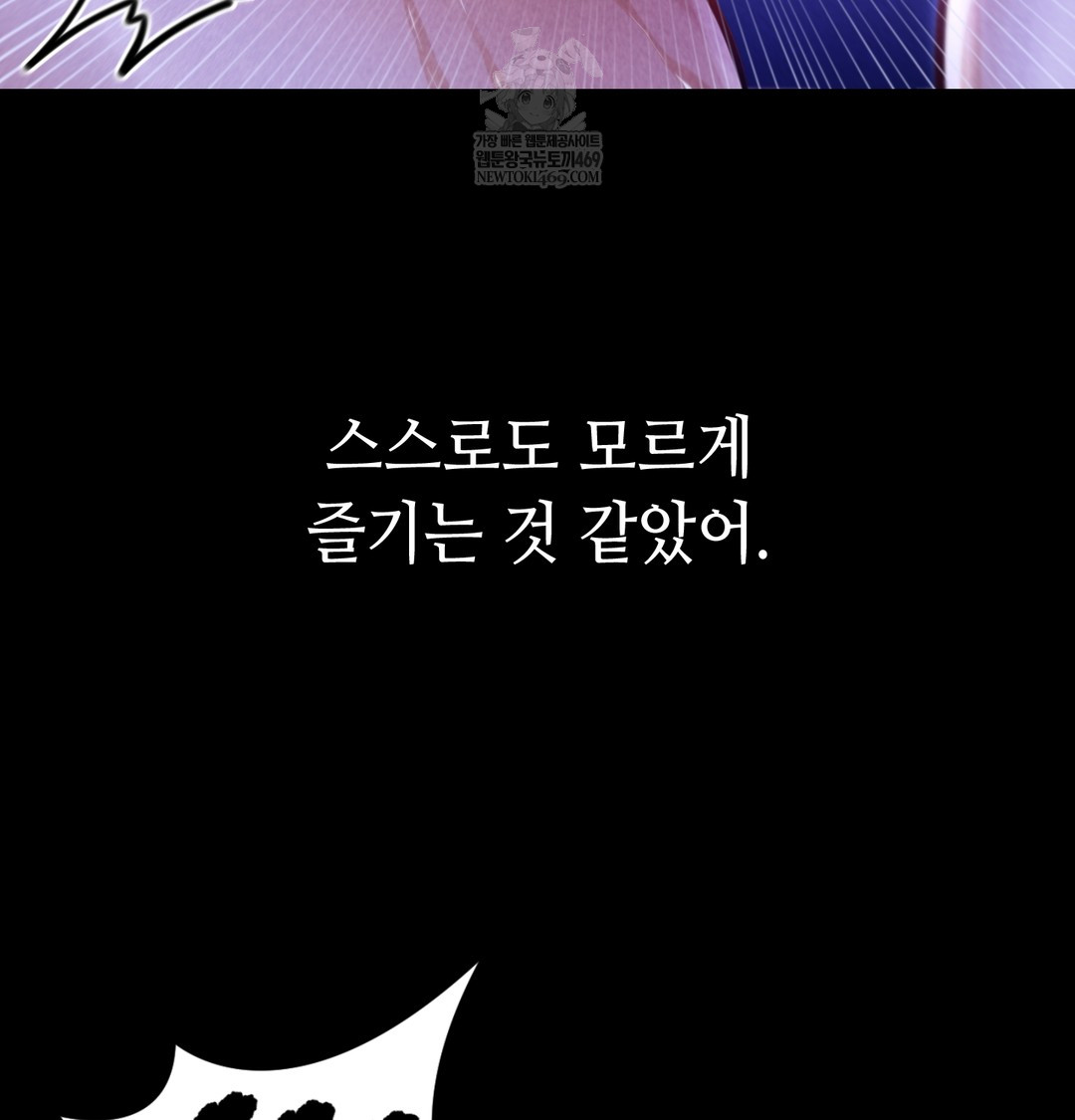 18+ Paradise Villa Raw Chapter 13 page 112