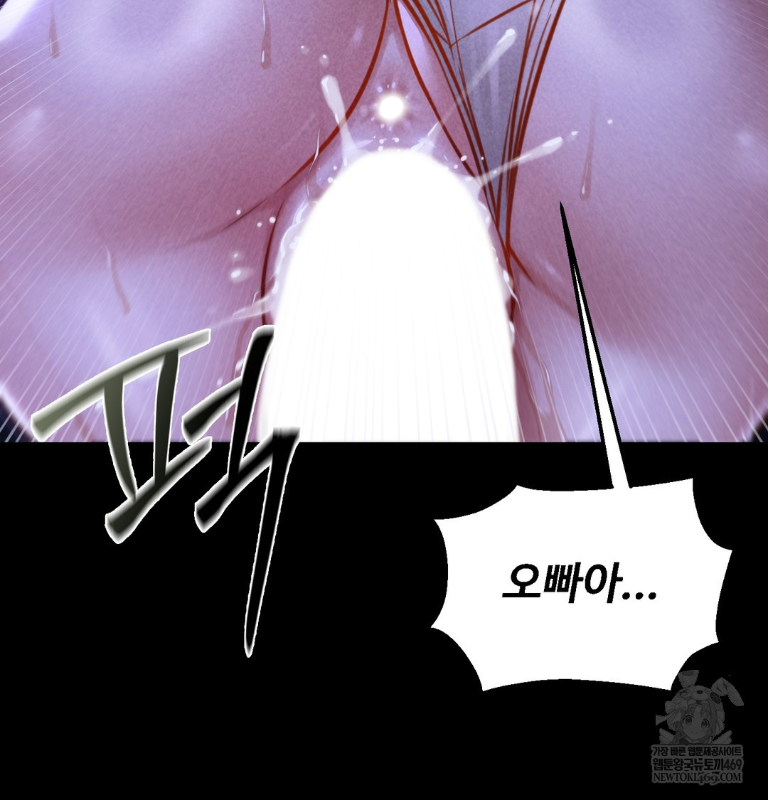18+ Paradise Villa Raw Chapter 13 page 132