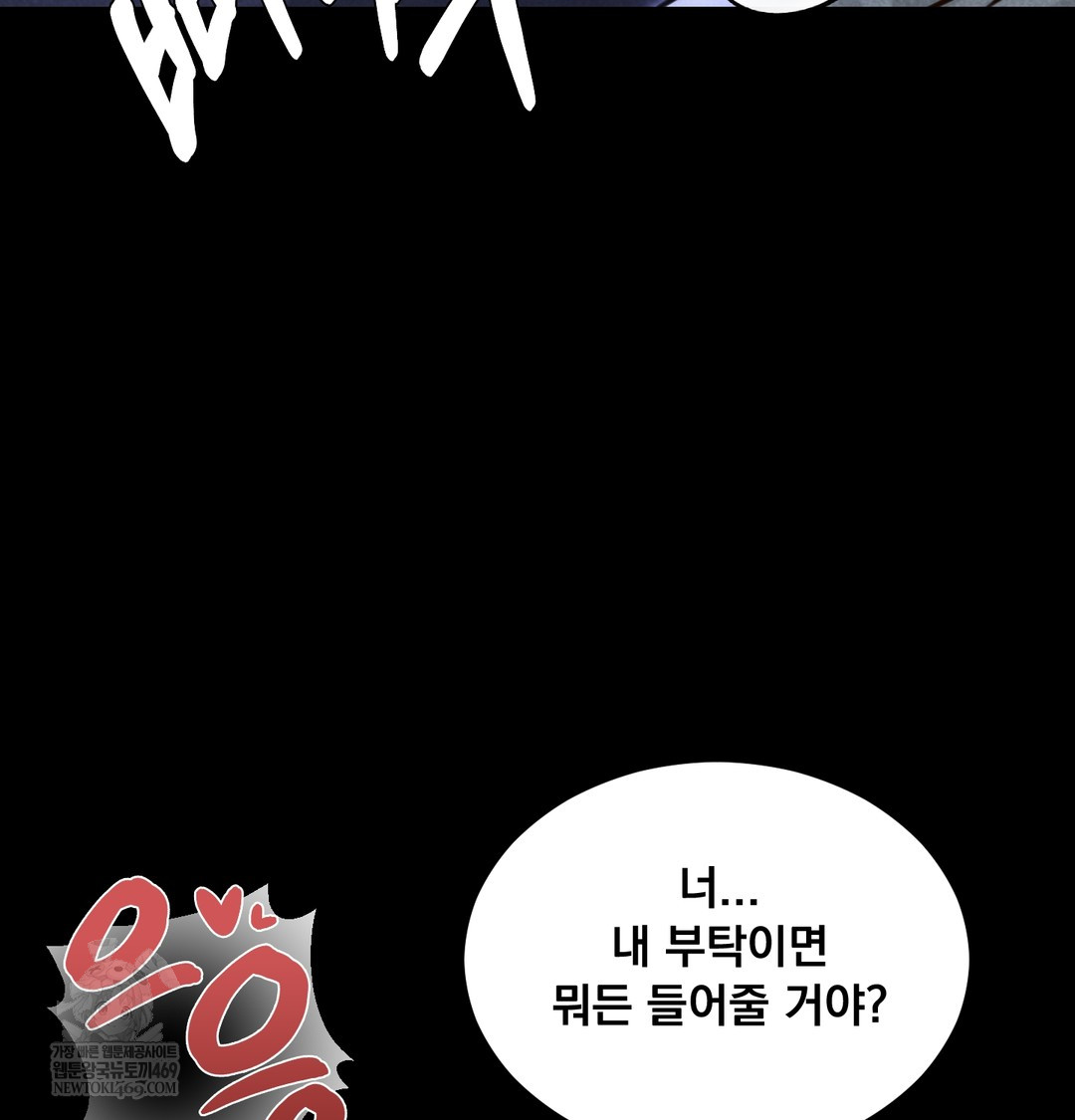 18+ Paradise Villa Raw Chapter 13 page 136