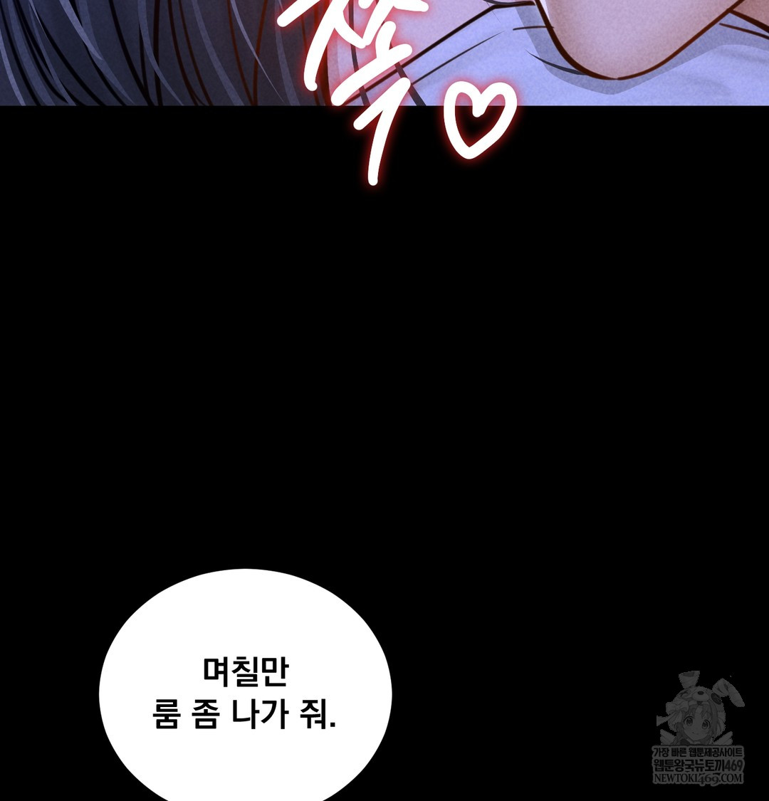 18+ Paradise Villa Raw Chapter 13 page 157