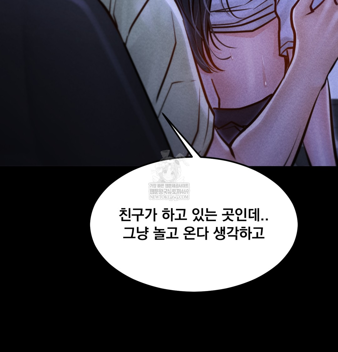 18+ Paradise Villa Raw Chapter 13 page 159
