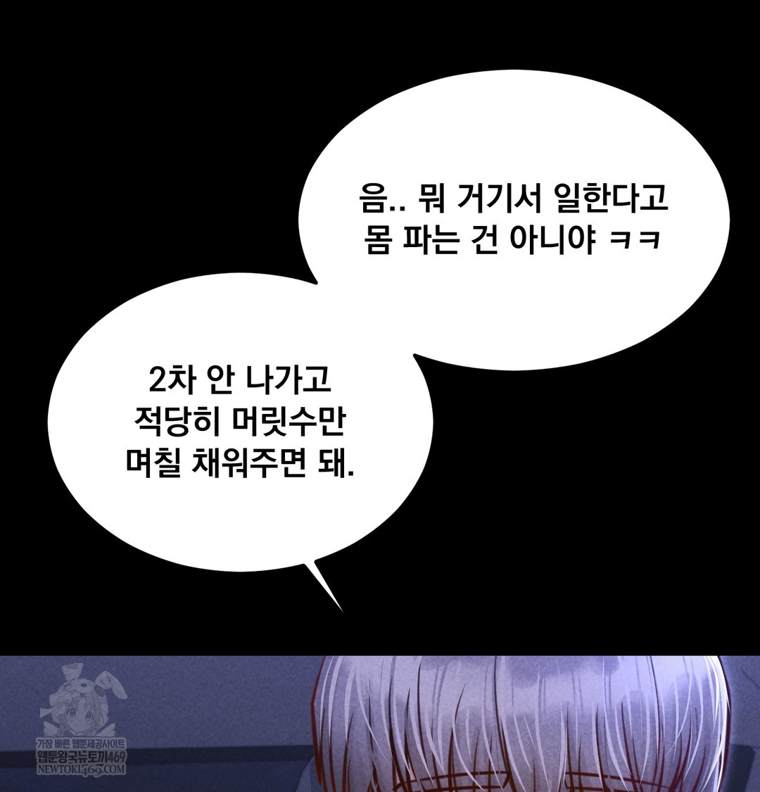 18+ Paradise Villa Raw Chapter 13 page 164