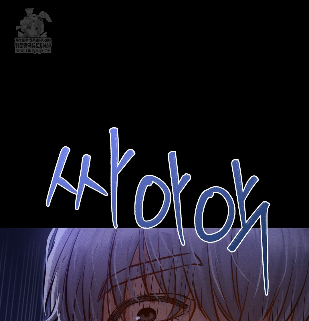 18+ Paradise Villa Raw Chapter 13 page 167