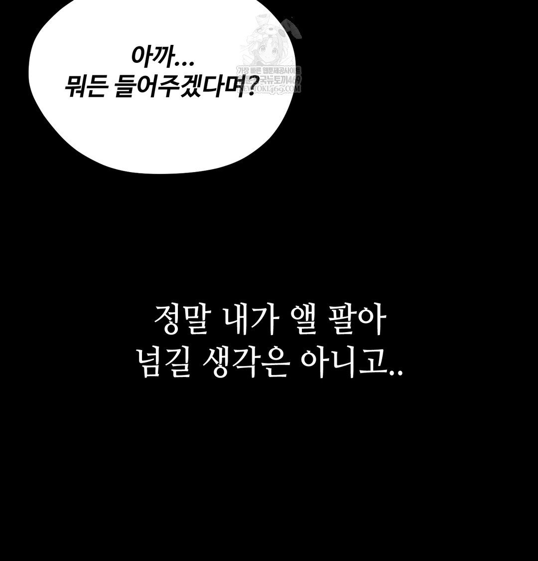 18+ Paradise Villa Raw Chapter 13 page 169