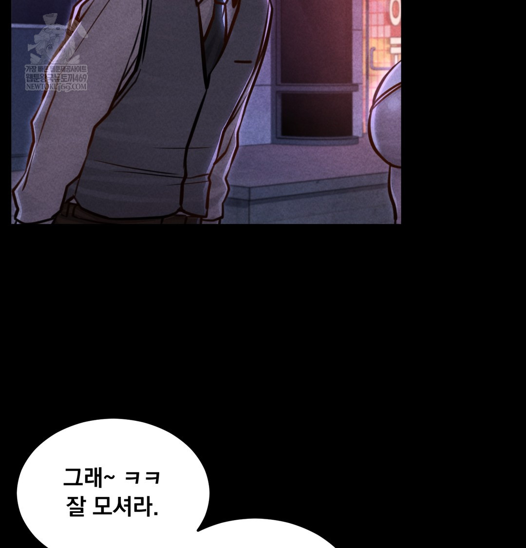 18+ Paradise Villa Raw Chapter 13 page 179
