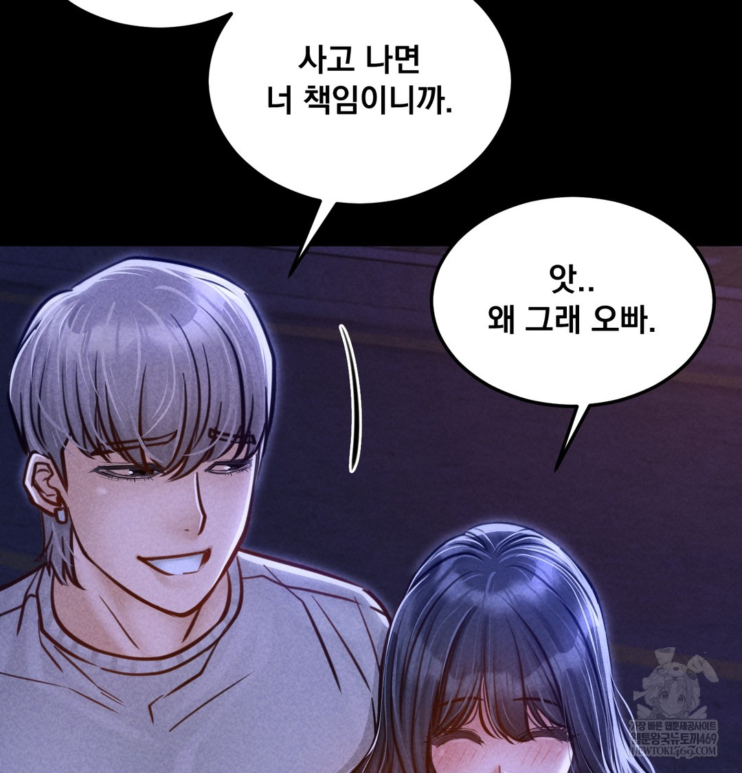 18+ Paradise Villa Raw Chapter 13 page 180