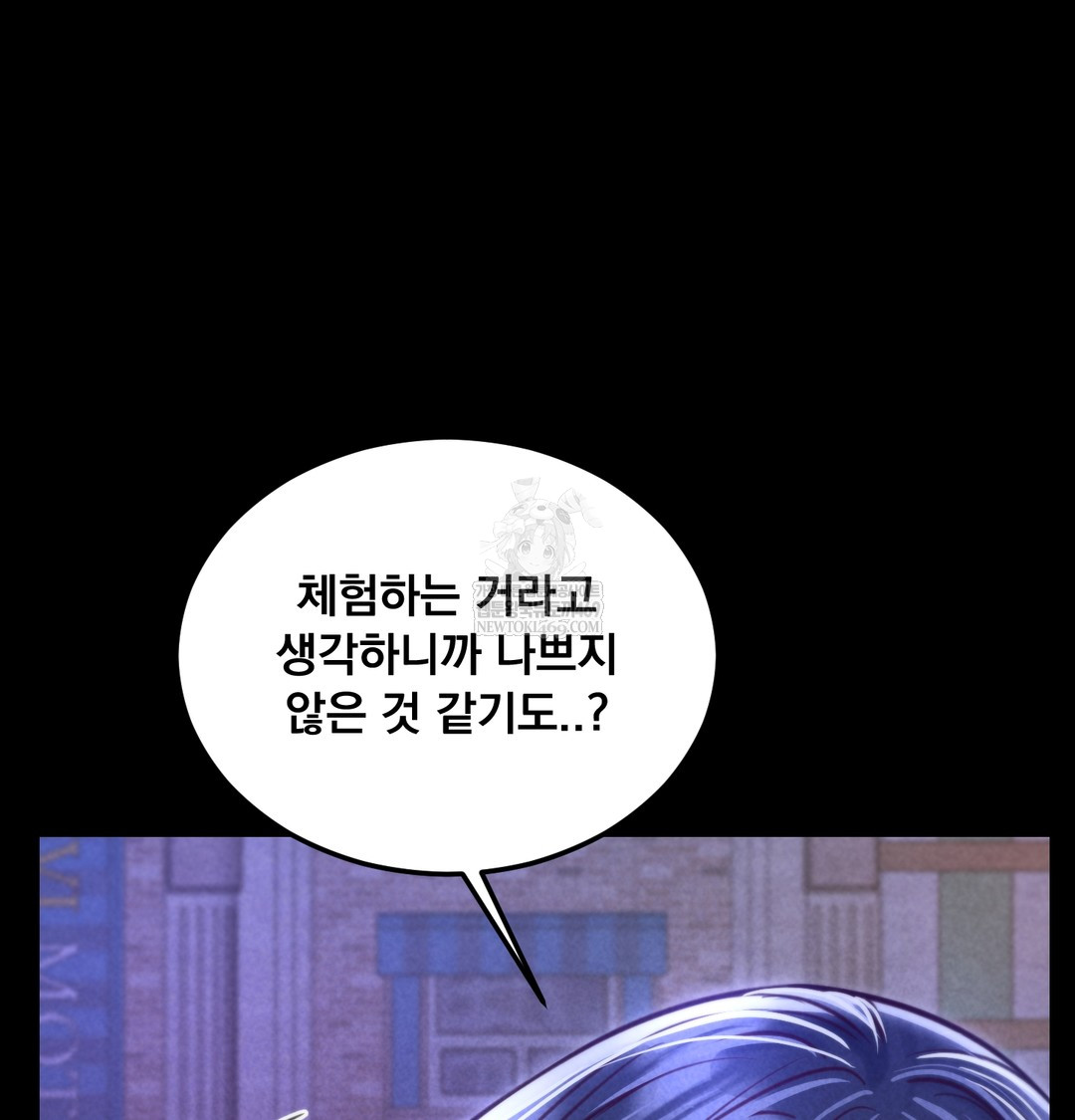 18+ Paradise Villa Raw Chapter 13 page 183