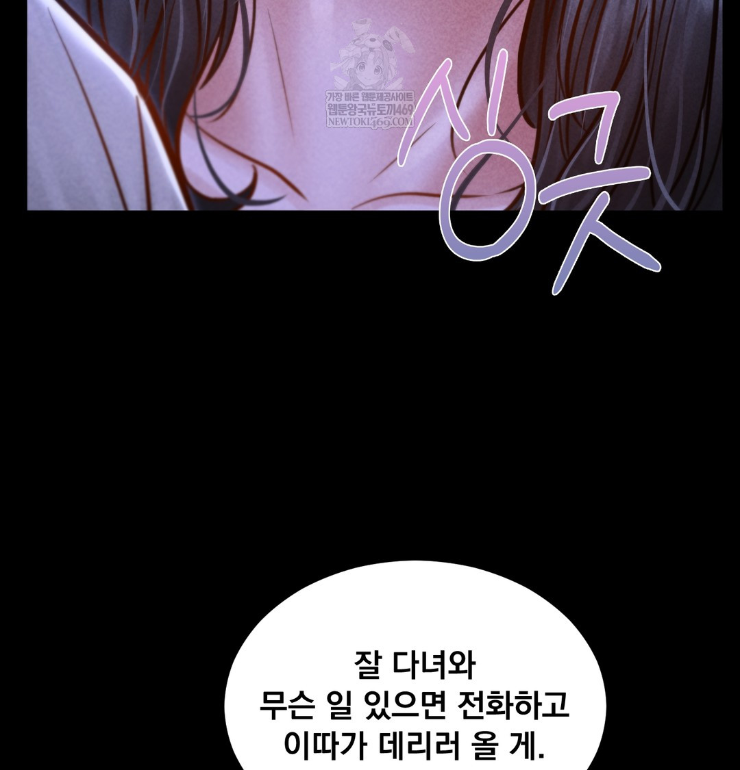 18+ Paradise Villa Raw Chapter 13 page 185