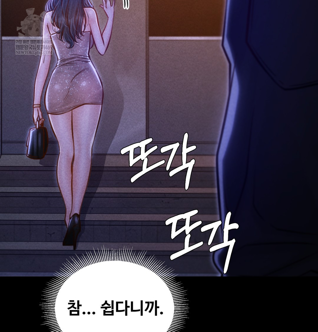 18+ Paradise Villa Raw Chapter 13 page 188