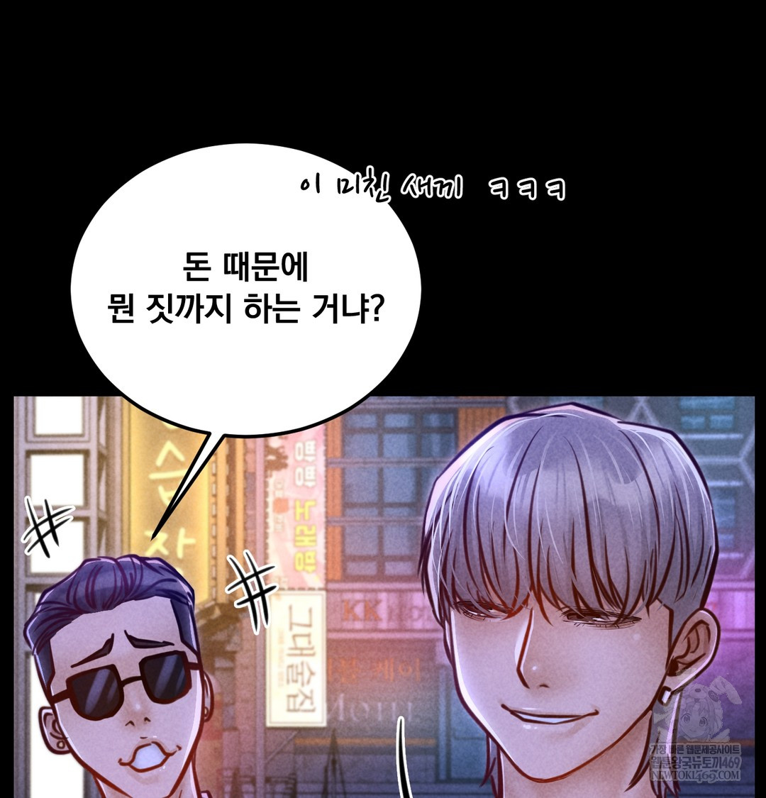 18+ Paradise Villa Raw Chapter 13 page 191