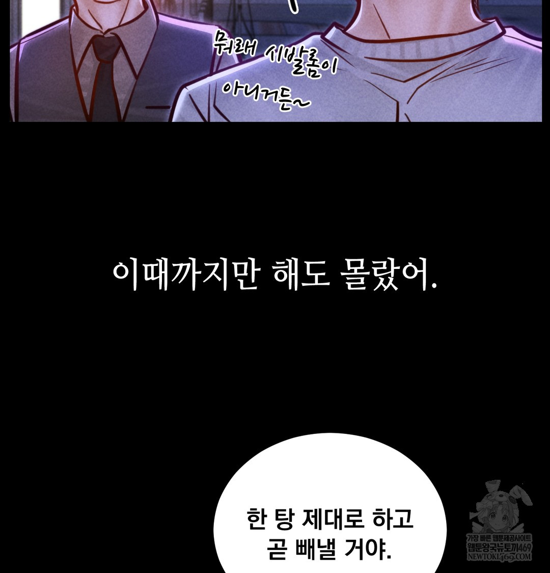 18+ Paradise Villa Raw Chapter 13 page 192