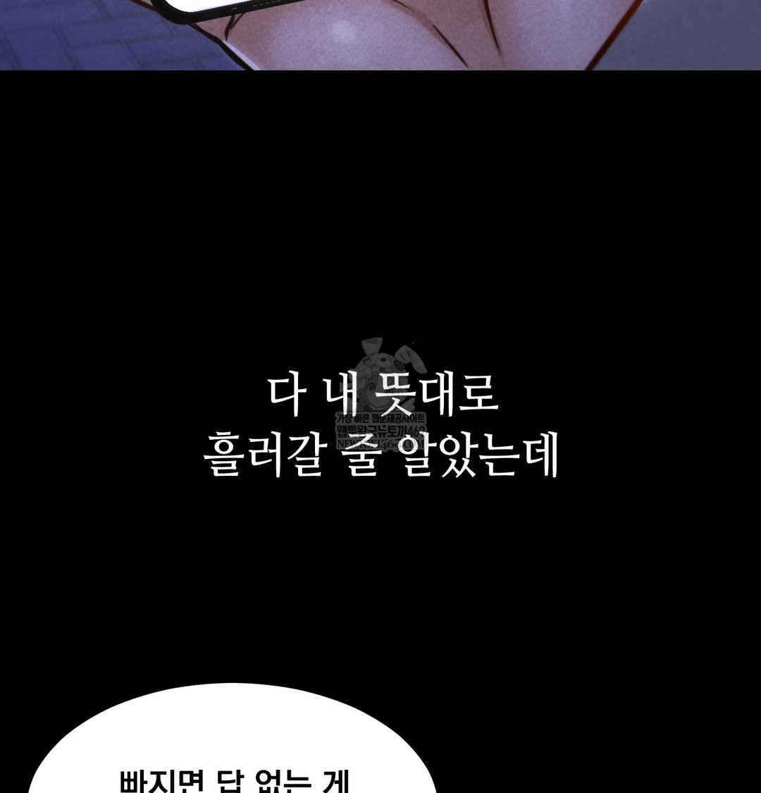 18+ Paradise Villa Raw Chapter 13 page 194