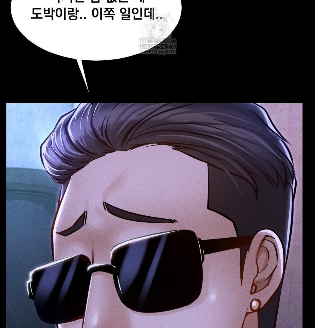 18+ Paradise Villa Raw Chapter 13 page 195
