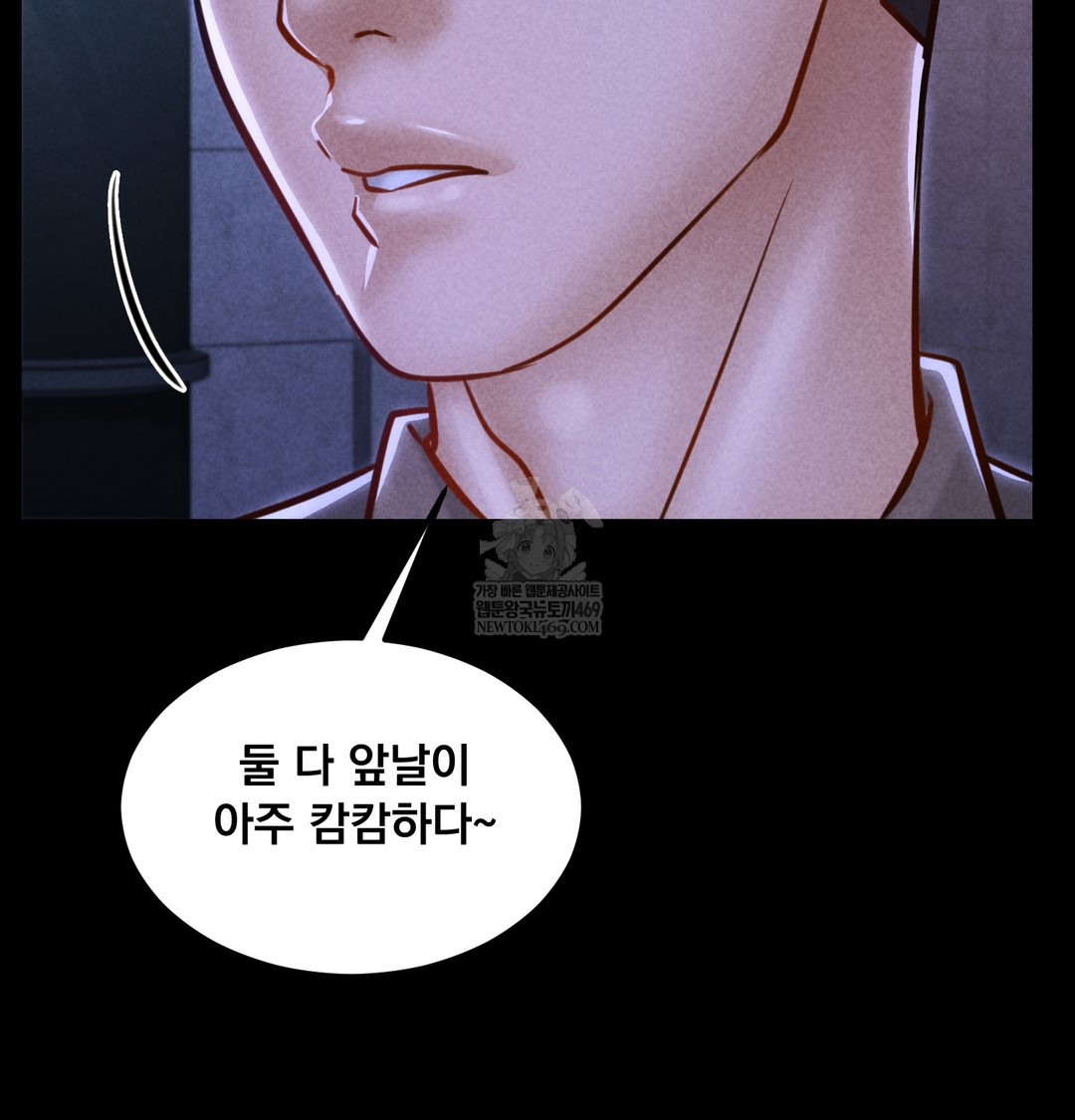 18+ Paradise Villa Raw Chapter 13 page 196