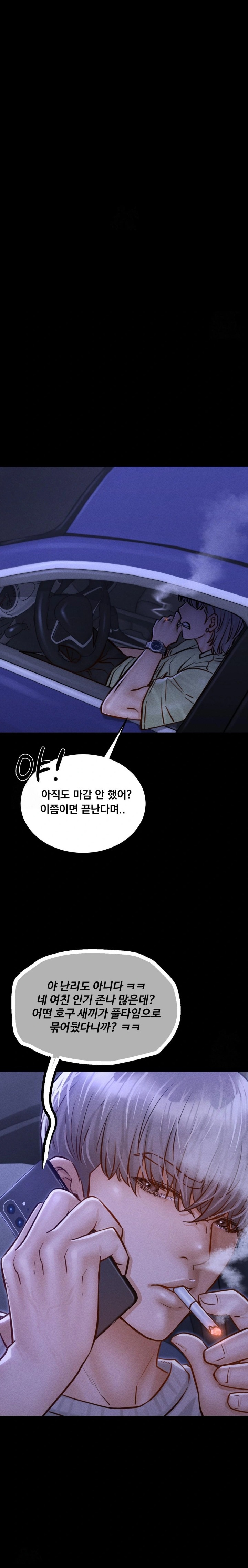 18+ Paradise Villa Raw Chapter 14 page 2