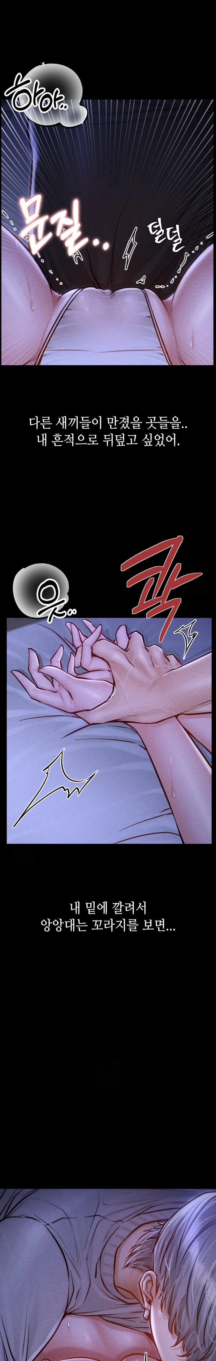 18+ Paradise Villa Raw Chapter 14 page 14