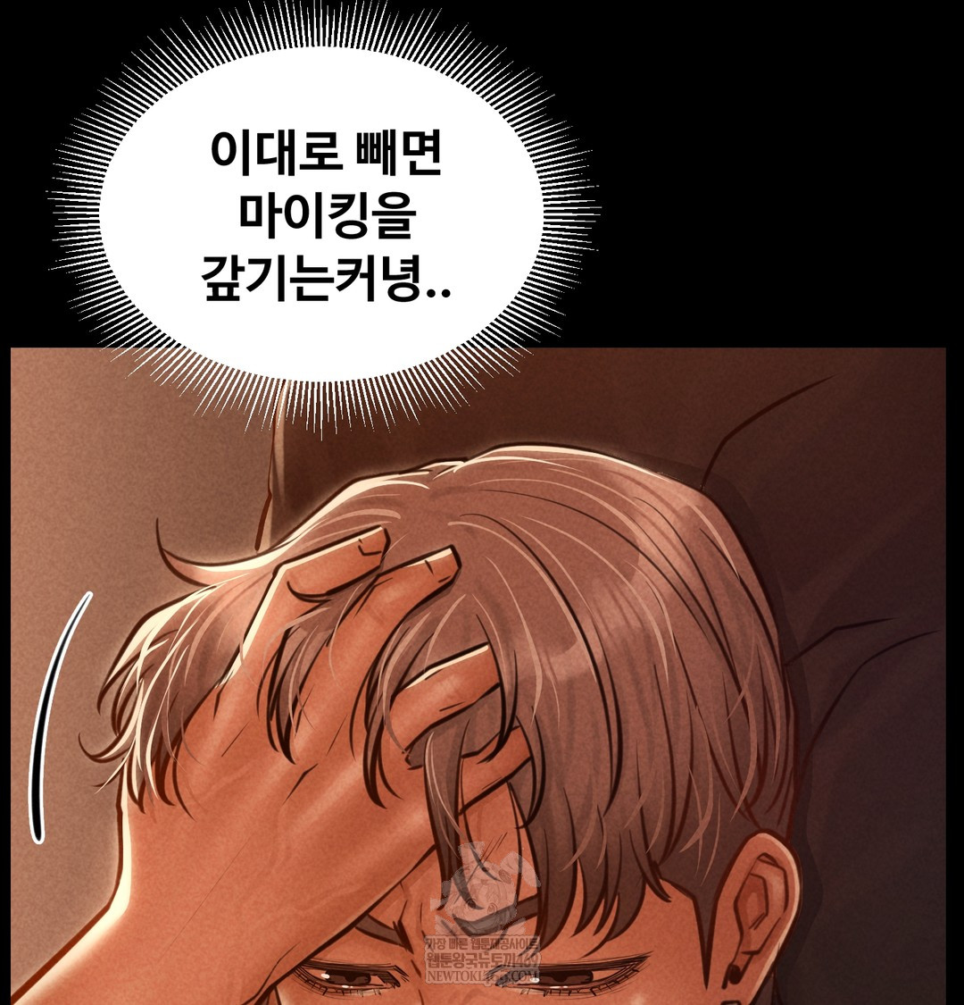 18+ Paradise Villa Raw Chapter 15 page 5
