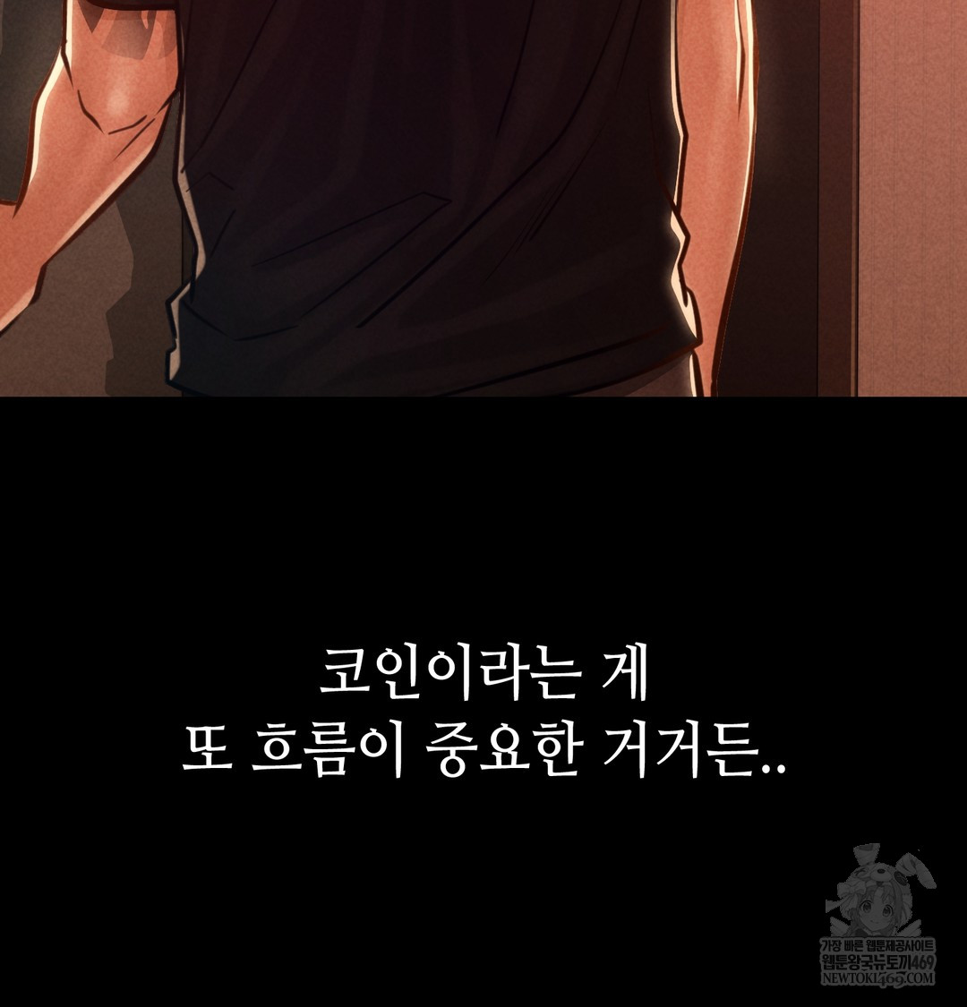 18+ Paradise Villa Raw Chapter 15 page 11