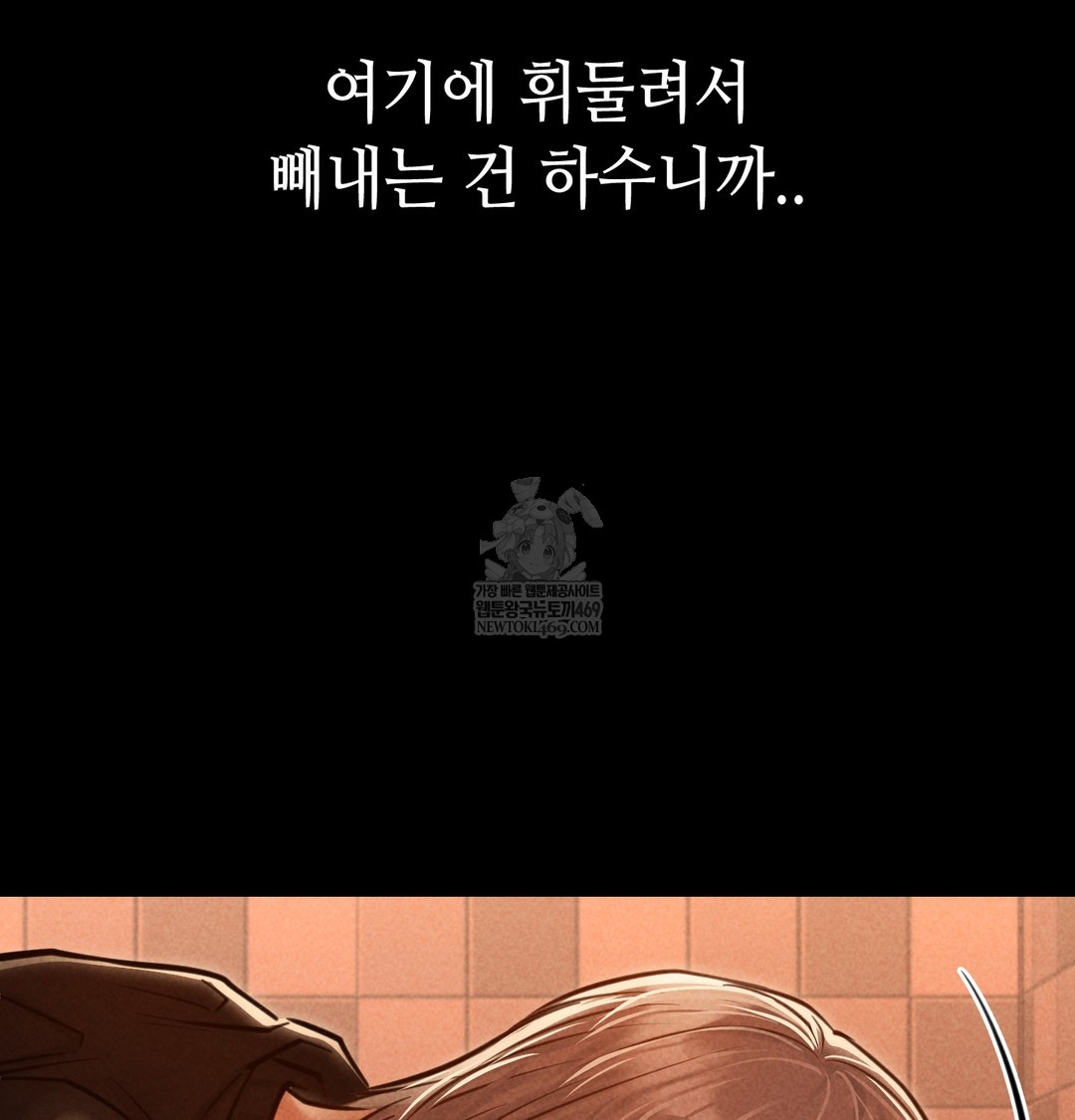 18+ Paradise Villa Raw Chapter 15 page 14