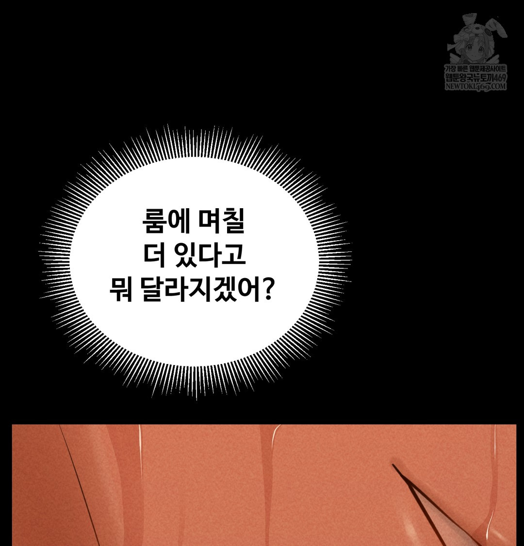 18+ Paradise Villa Raw Chapter 15 page 16