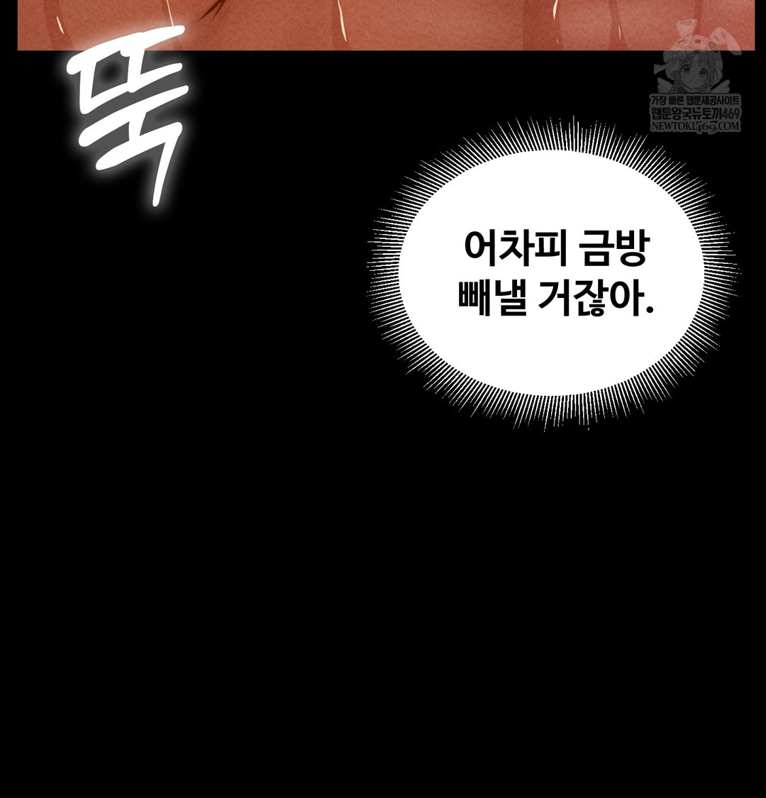 18+ Paradise Villa Raw Chapter 15 page 18