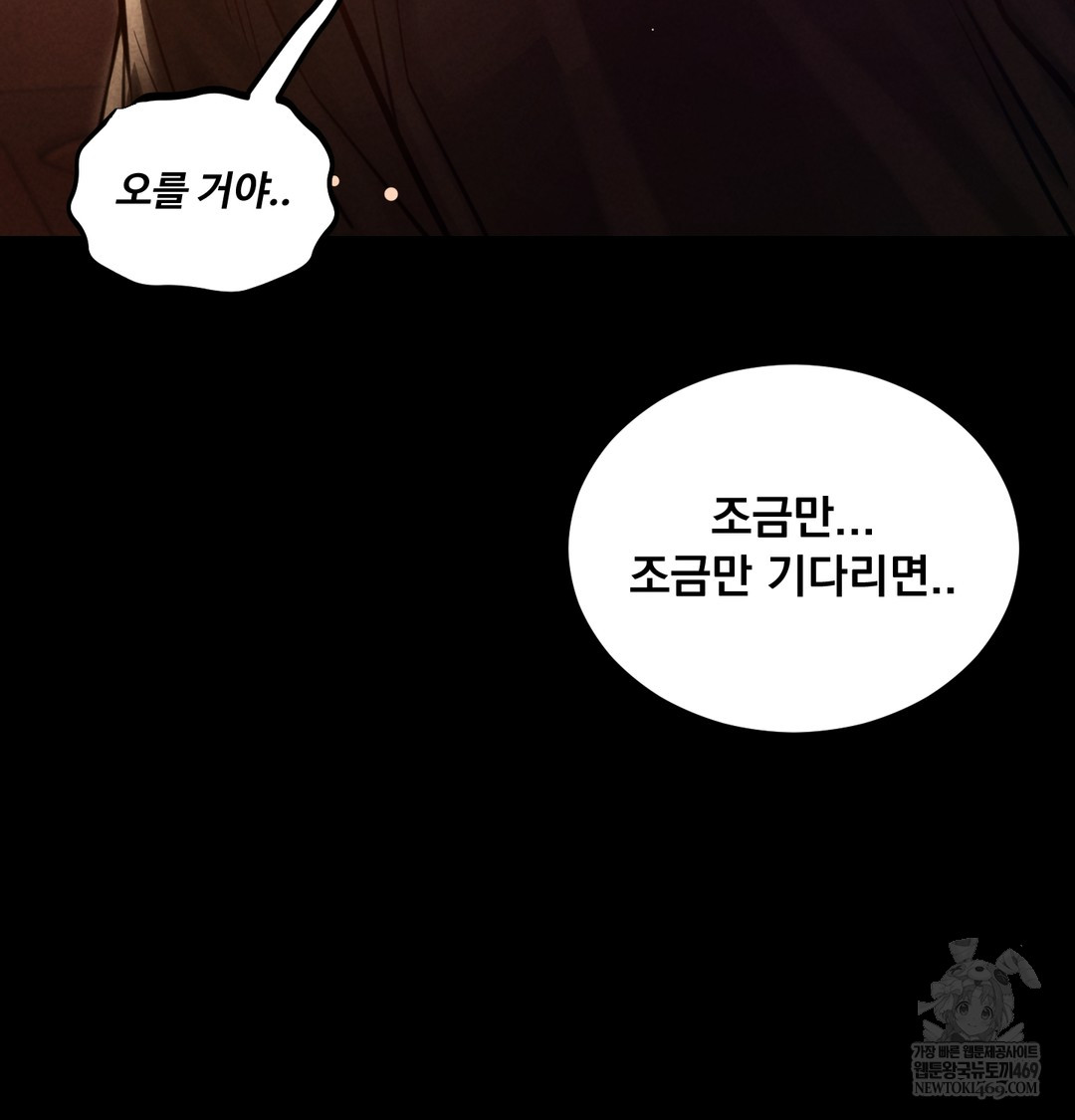 18+ Paradise Villa Raw Chapter 15 page 21