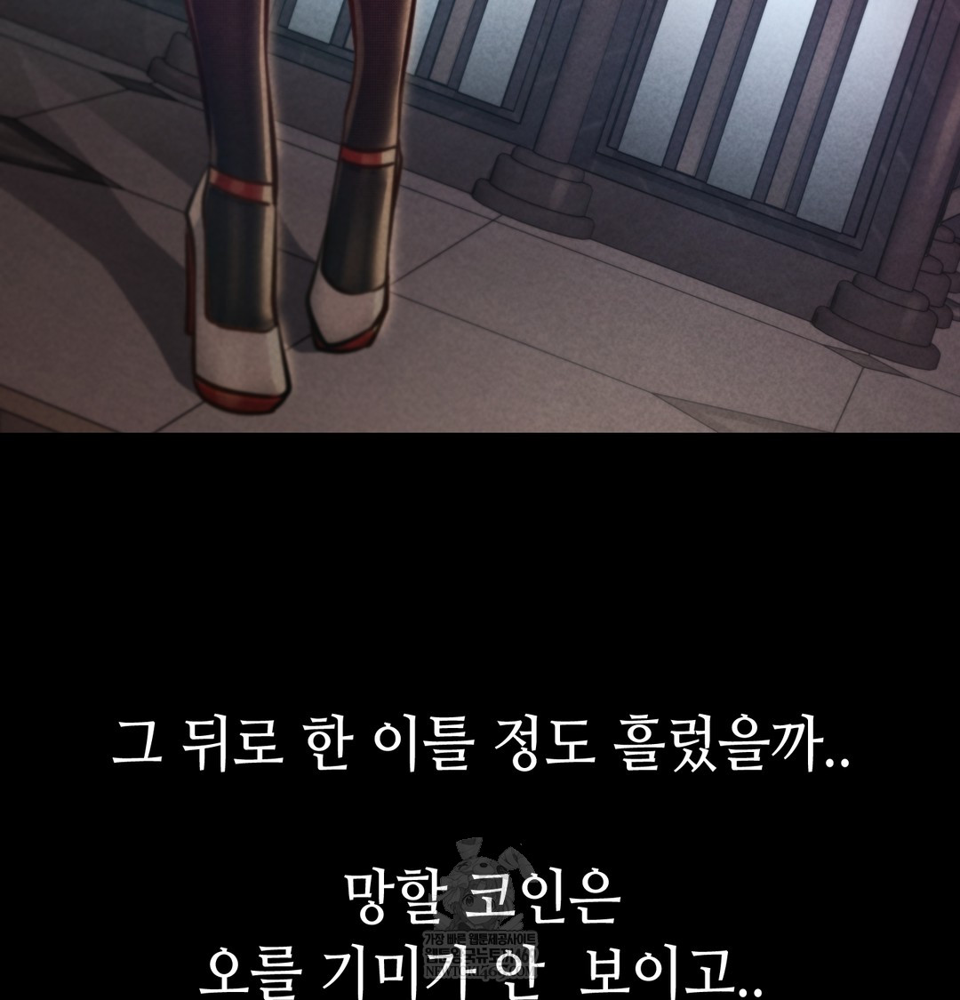 18+ Paradise Villa Raw Chapter 15 page 26
