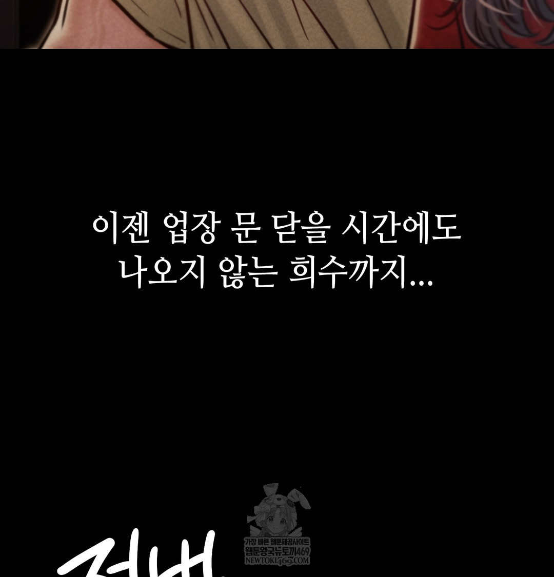 18+ Paradise Villa Raw Chapter 15 page 29