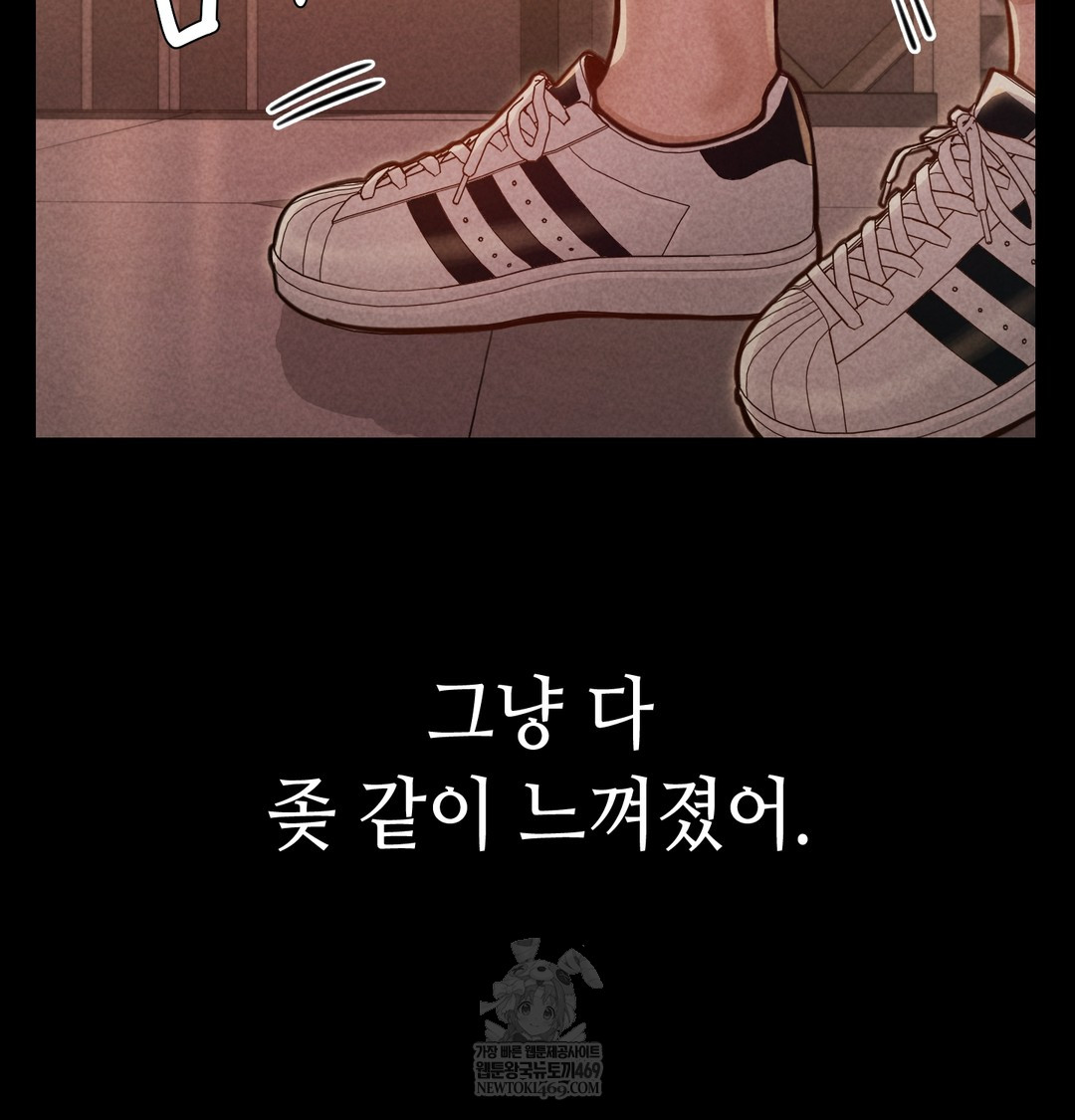 18+ Paradise Villa Raw Chapter 15 page 31