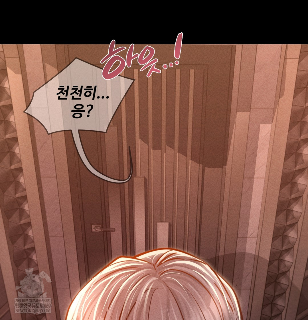 18+ Paradise Villa Raw Chapter 15 page 32
