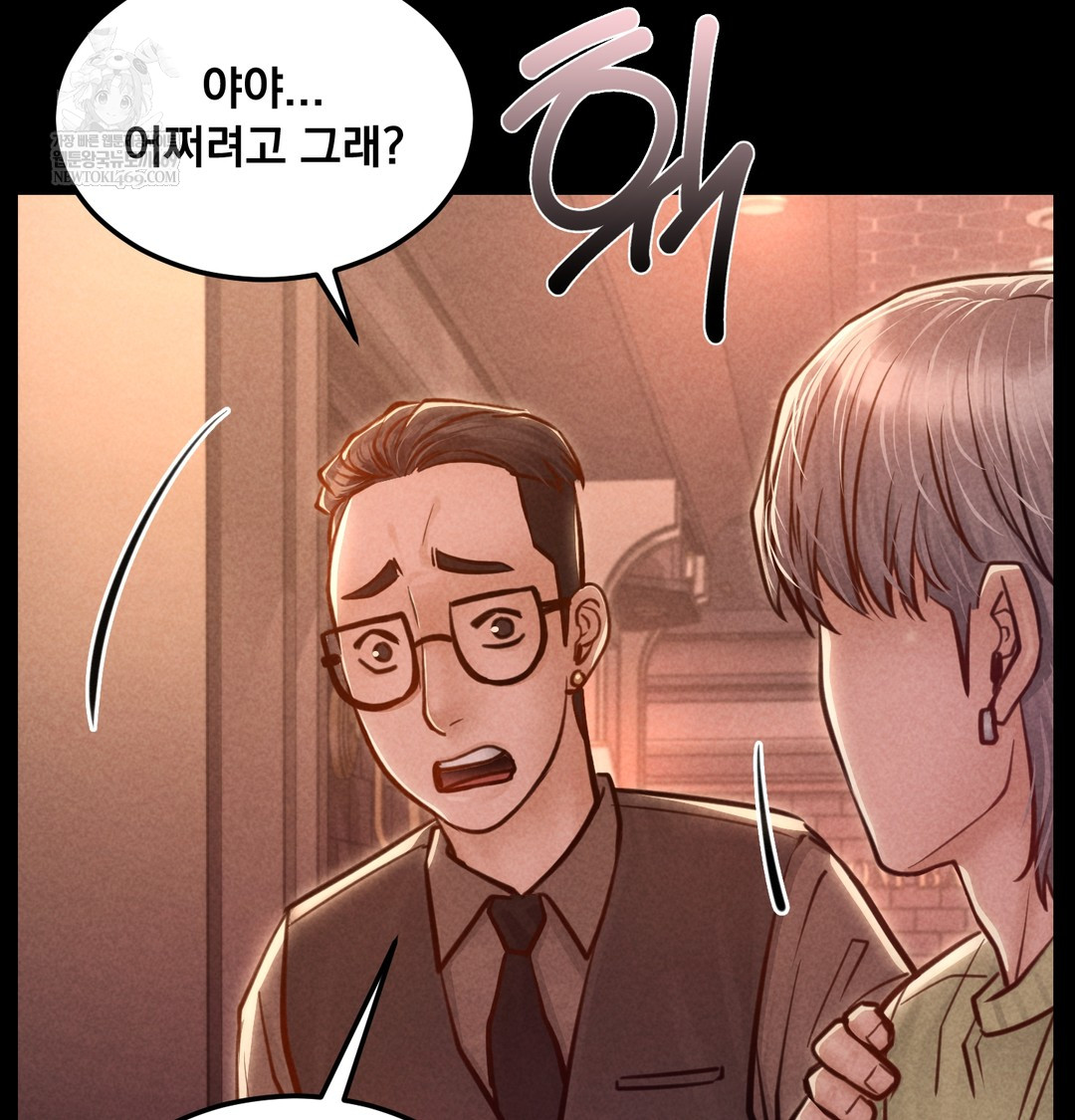18+ Paradise Villa Raw Chapter 15 page 35
