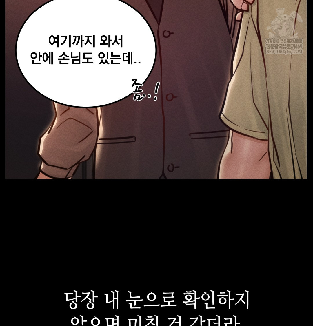 18+ Paradise Villa Raw Chapter 15 page 36