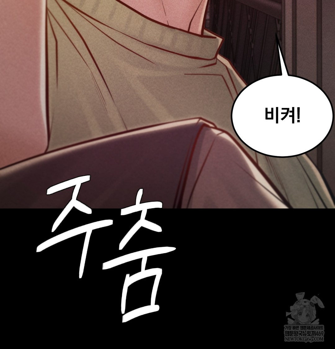 18+ Paradise Villa Raw Chapter 15 page 41