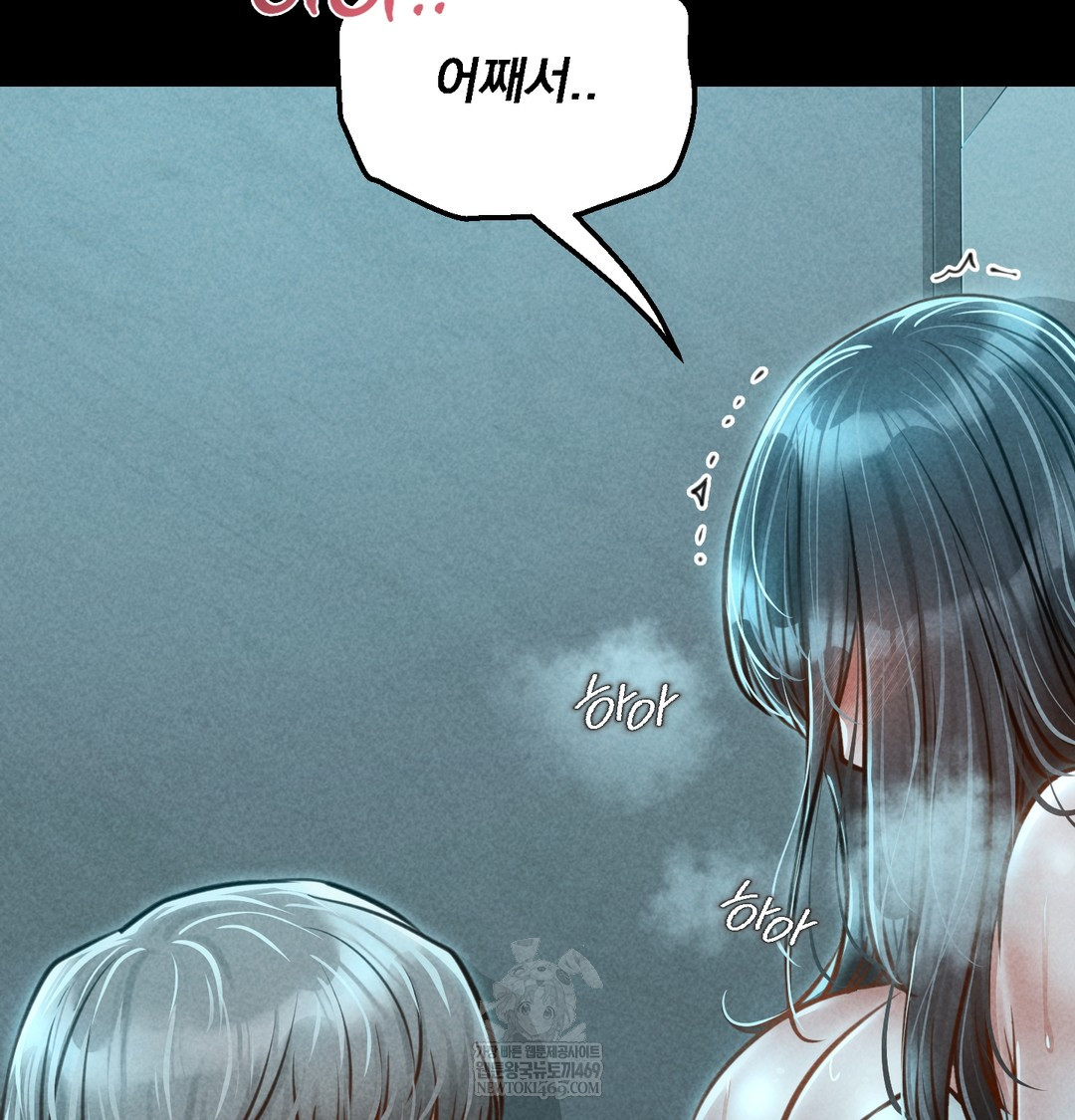 18+ Paradise Villa Raw Chapter 15 page 108