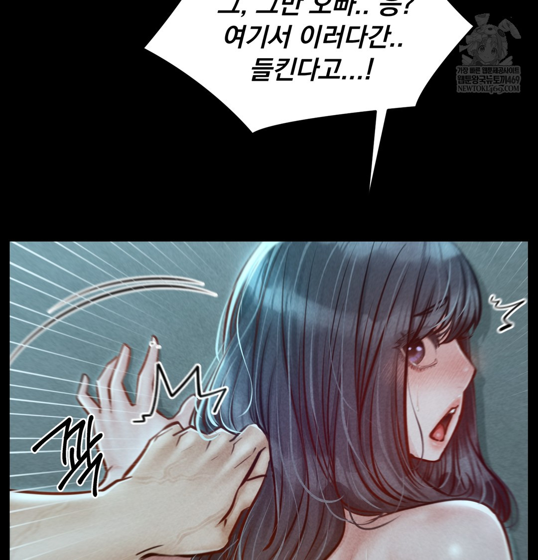 18+ Paradise Villa Raw Chapter 15 page 111