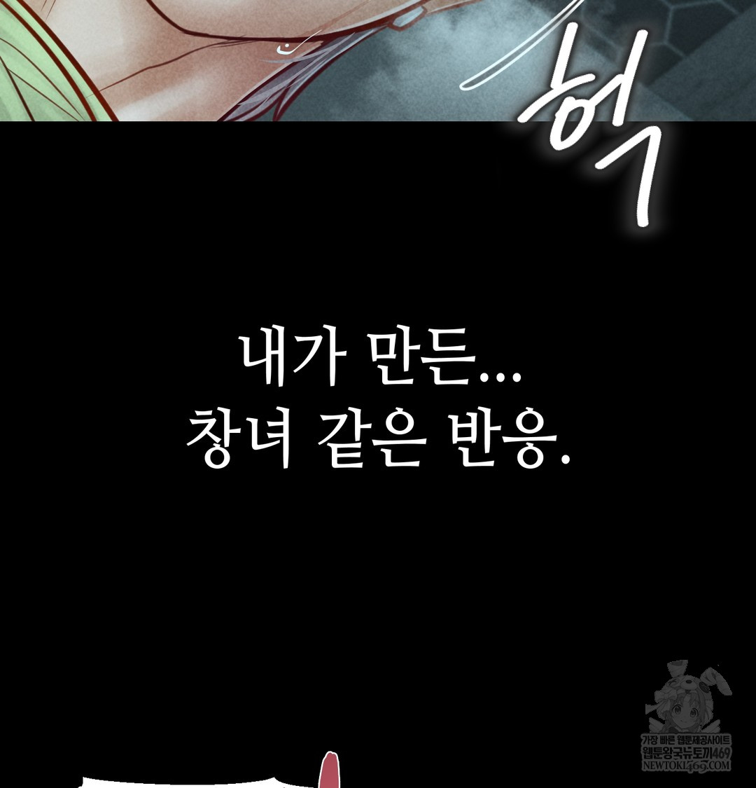 18+ Paradise Villa Raw Chapter 15 page 133