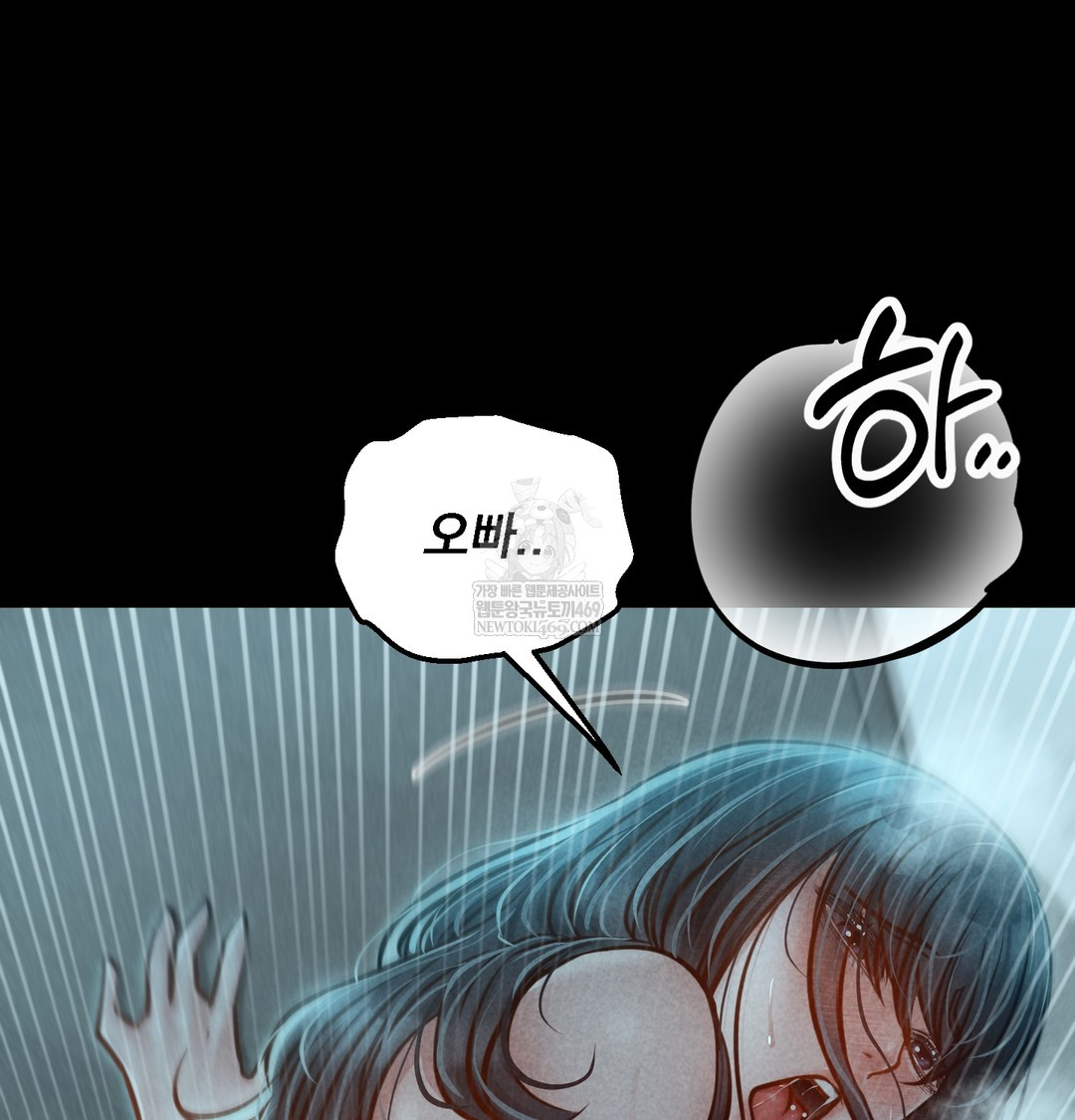 18+ Paradise Villa Raw Chapter 15 page 141