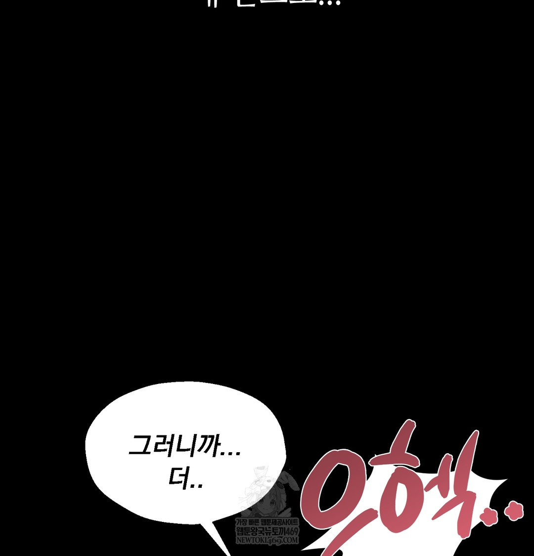 18+ Paradise Villa Raw Chapter 15 page 150