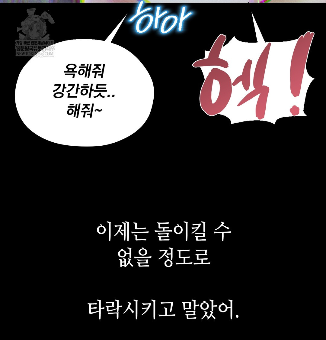 18+ Paradise Villa Raw Chapter 15 page 155