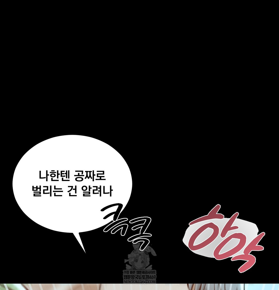 18+ Paradise Villa Raw Chapter 16 page 23