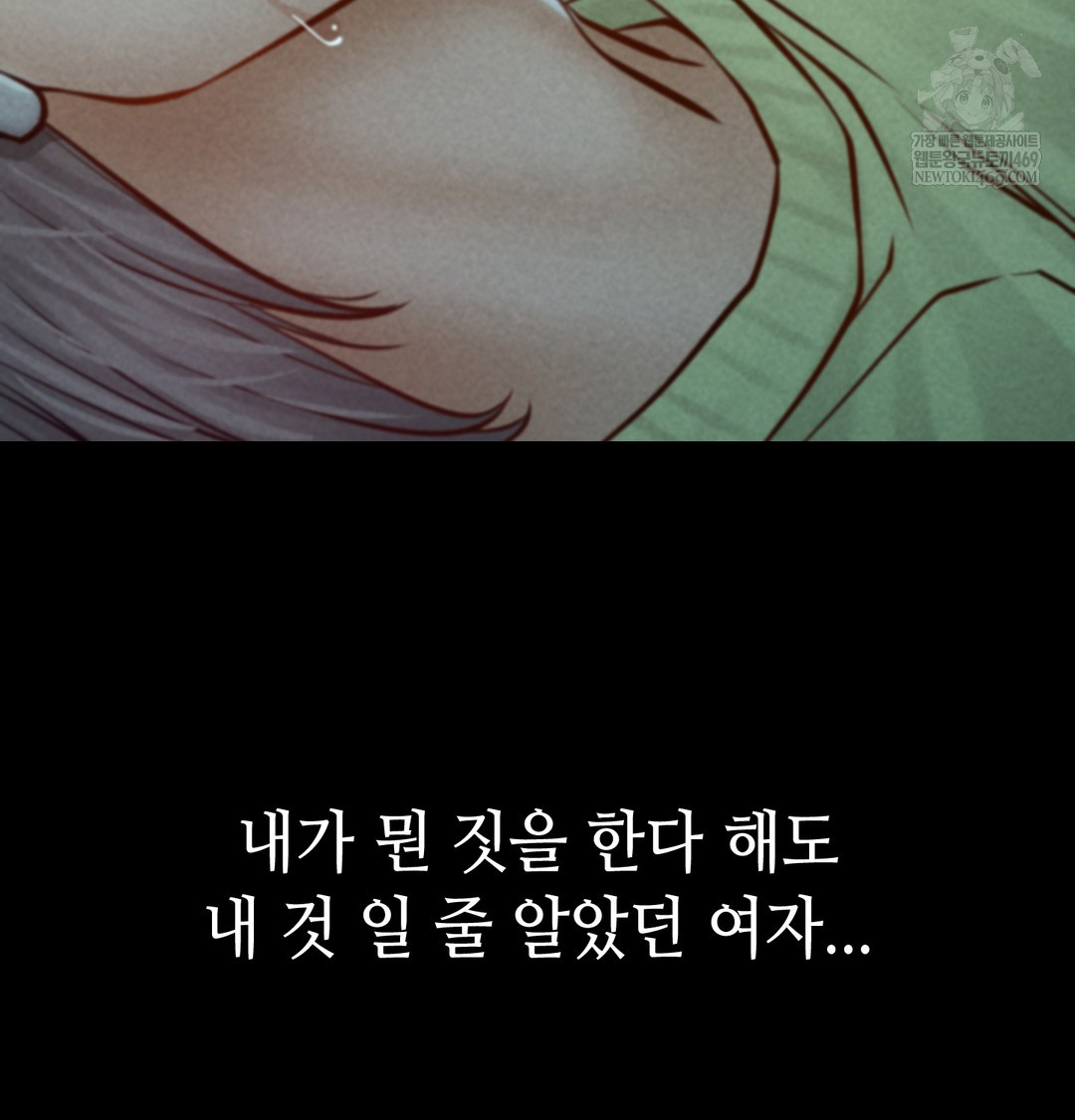 18+ Paradise Villa Raw Chapter 16 page 81