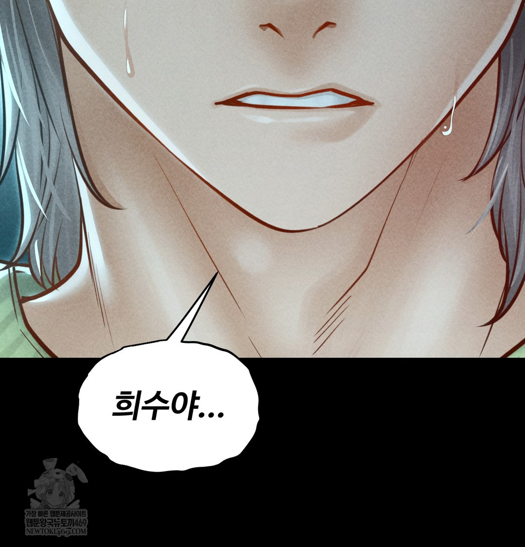 18+ Paradise Villa Raw Chapter 16 page 89
